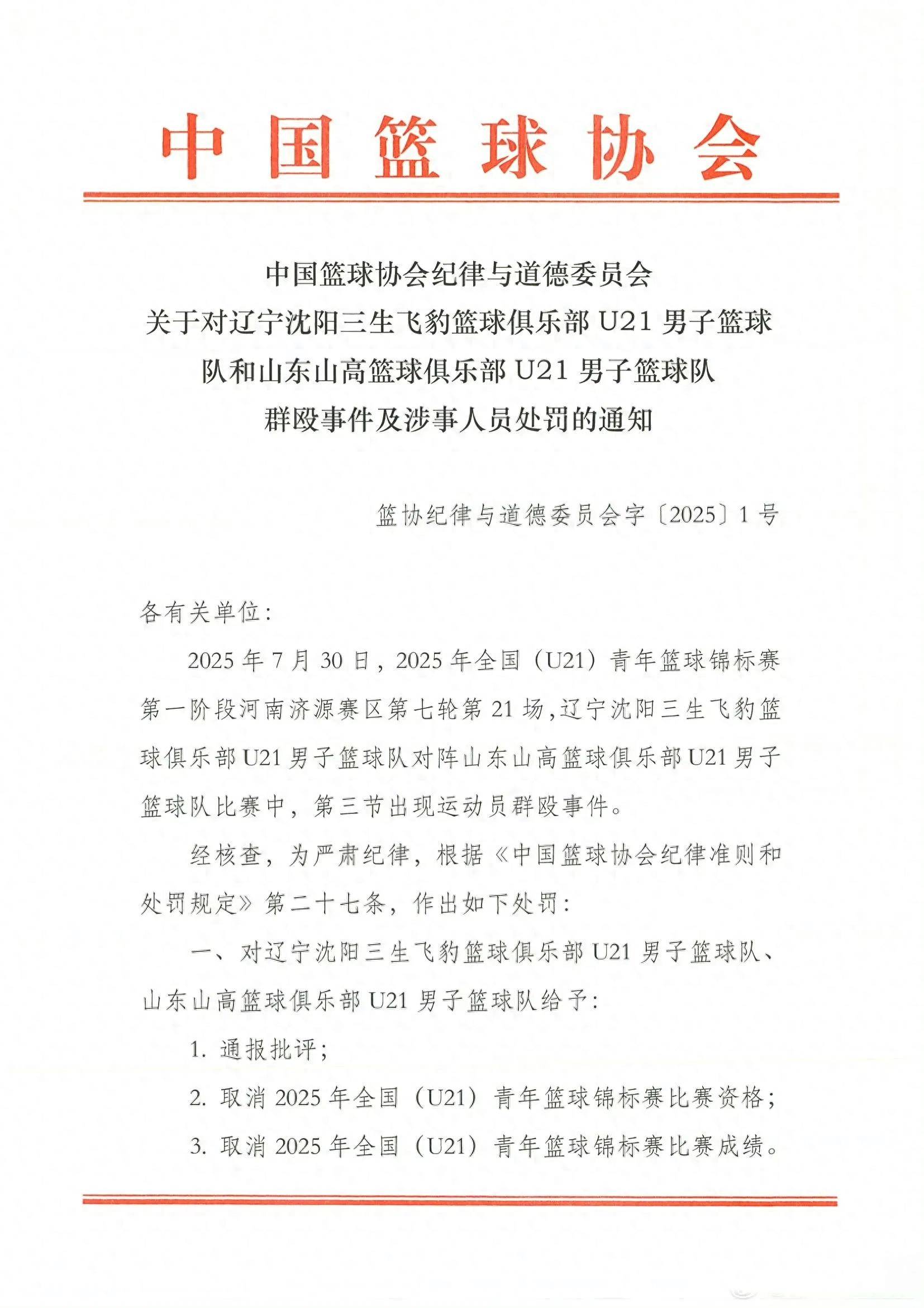 包含今晨CBA常规赛传出新动向;夏洛特黄蜂遗憾出局;管理层表态——球迷炸锅;医务组通报恢复的词条 包含今晨CBA常规赛传出新动向;夏洛特黄蜂遗憾出局;管理层表态——球迷炸锅;医务组通报恢复的词条